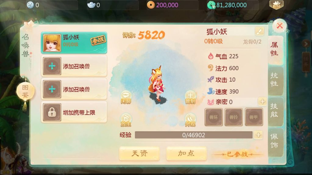 图片[5]源码下载-游戏源码下载-手机游戏源码下载-手机游戏服务端下载-服务端下载-游戏服务端下载-页游服务端下载-页游私服-端游私服-手游私服-游戏私服-网站源码下载-架设工具下载-私服下载【缥缈西游心法八阵图版】[大话西游手游]全自动搭建服务端+视频搭建教程源码下载-游戏源码下载-手机游戏源码下载-手机游戏服务端下载-服务端下载-游戏服务端下载-页游服务端下载-页游私服-端游私服-手游私服-游戏私服-网站源码下载-架设工具下载-私服下载久似妖气源码网