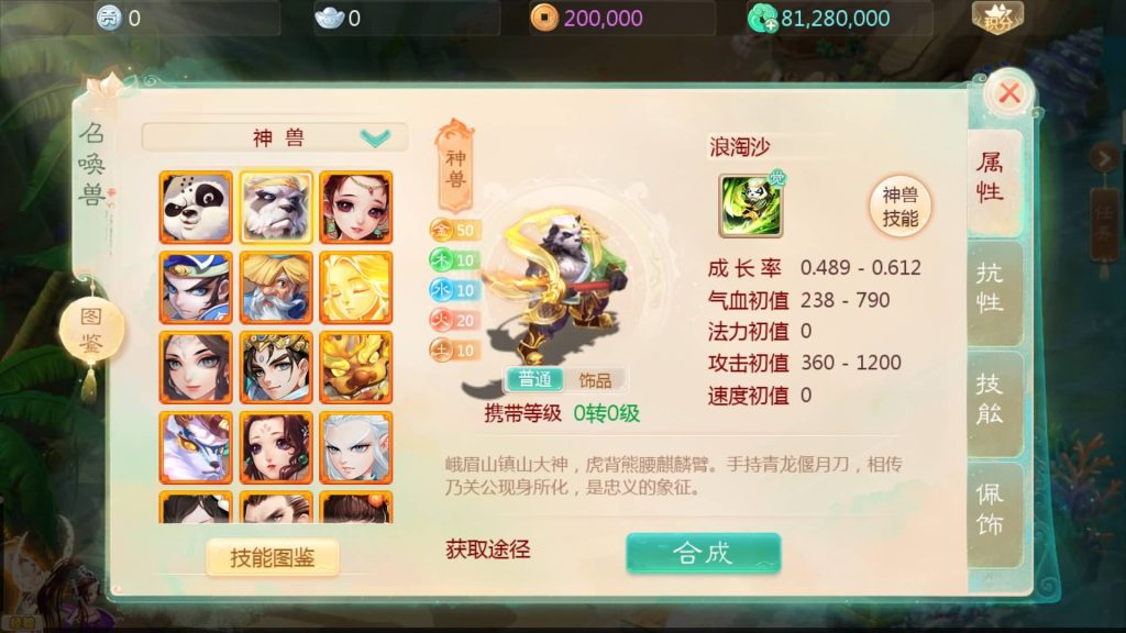 图片[6]源码下载-游戏源码下载-手机游戏源码下载-手机游戏服务端下载-服务端下载-游戏服务端下载-页游服务端下载-页游私服-端游私服-手游私服-游戏私服-网站源码下载-架设工具下载-私服下载【缥缈西游心法八阵图版】[大话西游手游]全自动搭建服务端+视频搭建教程源码下载-游戏源码下载-手机游戏源码下载-手机游戏服务端下载-服务端下载-游戏服务端下载-页游服务端下载-页游私服-端游私服-手游私服-游戏私服-网站源码下载-架设工具下载-私服下载久似妖气源码网