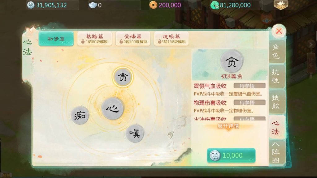 图片[25]源码下载-游戏源码下载-手机游戏源码下载-手机游戏服务端下载-服务端下载-游戏服务端下载-页游服务端下载-页游私服-端游私服-手游私服-游戏私服-网站源码下载-架设工具下载-私服下载【缥缈西游心法八阵图版】[大话西游手游]全自动搭建服务端+视频搭建教程源码下载-游戏源码下载-手机游戏源码下载-手机游戏服务端下载-服务端下载-游戏服务端下载-页游服务端下载-页游私服-端游私服-手游私服-游戏私服-网站源码下载-架设工具下载-私服下载久似妖气源码网