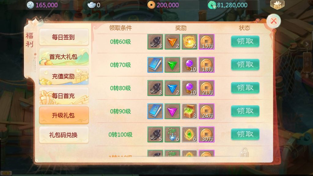 图片[16]源码下载-游戏源码下载-手机游戏源码下载-手机游戏服务端下载-服务端下载-游戏服务端下载-页游服务端下载-页游私服-端游私服-手游私服-游戏私服-网站源码下载-架设工具下载-私服下载【缥缈西游心法八阵图版】[大话西游手游]全自动搭建服务端+视频搭建教程源码下载-游戏源码下载-手机游戏源码下载-手机游戏服务端下载-服务端下载-游戏服务端下载-页游服务端下载-页游私服-端游私服-手游私服-游戏私服-网站源码下载-架设工具下载-私服下载久似妖气源码网