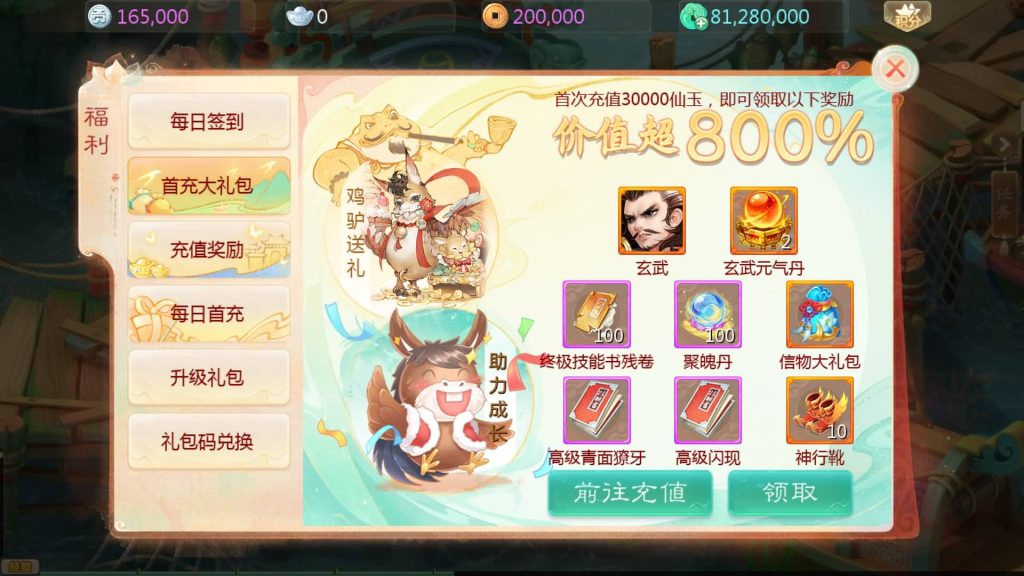 图片[13]源码下载-游戏源码下载-手机游戏源码下载-手机游戏服务端下载-服务端下载-游戏服务端下载-页游服务端下载-页游私服-端游私服-手游私服-游戏私服-网站源码下载-架设工具下载-私服下载【缥缈西游心法八阵图版】[大话西游手游]全自动搭建服务端+视频搭建教程源码下载-游戏源码下载-手机游戏源码下载-手机游戏服务端下载-服务端下载-游戏服务端下载-页游服务端下载-页游私服-端游私服-手游私服-游戏私服-网站源码下载-架设工具下载-私服下载久似妖气源码网