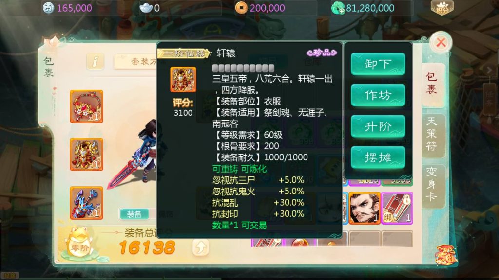 图片[18]源码下载-游戏源码下载-手机游戏源码下载-手机游戏服务端下载-服务端下载-游戏服务端下载-页游服务端下载-页游私服-端游私服-手游私服-游戏私服-网站源码下载-架设工具下载-私服下载【缥缈西游心法八阵图版】[大话西游手游]全自动搭建服务端+视频搭建教程源码下载-游戏源码下载-手机游戏源码下载-手机游戏服务端下载-服务端下载-游戏服务端下载-页游服务端下载-页游私服-端游私服-手游私服-游戏私服-网站源码下载-架设工具下载-私服下载久似妖气源码网