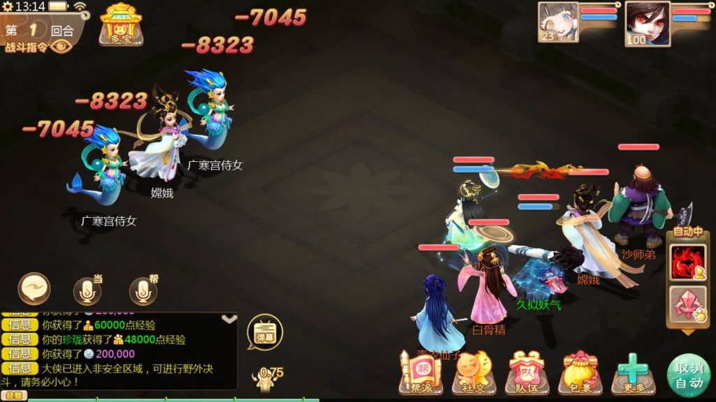 图片[22]源码下载-游戏源码下载-手机游戏源码下载-手机游戏服务端下载-服务端下载-游戏服务端下载-页游服务端下载-页游私服-端游私服-手游私服-游戏私服-网站源码下载-架设工具下载-私服下载【缥缈西游心法八阵图版】[大话西游手游]全自动搭建服务端+视频搭建教程源码下载-游戏源码下载-手机游戏源码下载-手机游戏服务端下载-服务端下载-游戏服务端下载-页游服务端下载-页游私服-端游私服-手游私服-游戏私服-网站源码下载-架设工具下载-私服下载久似妖气源码网