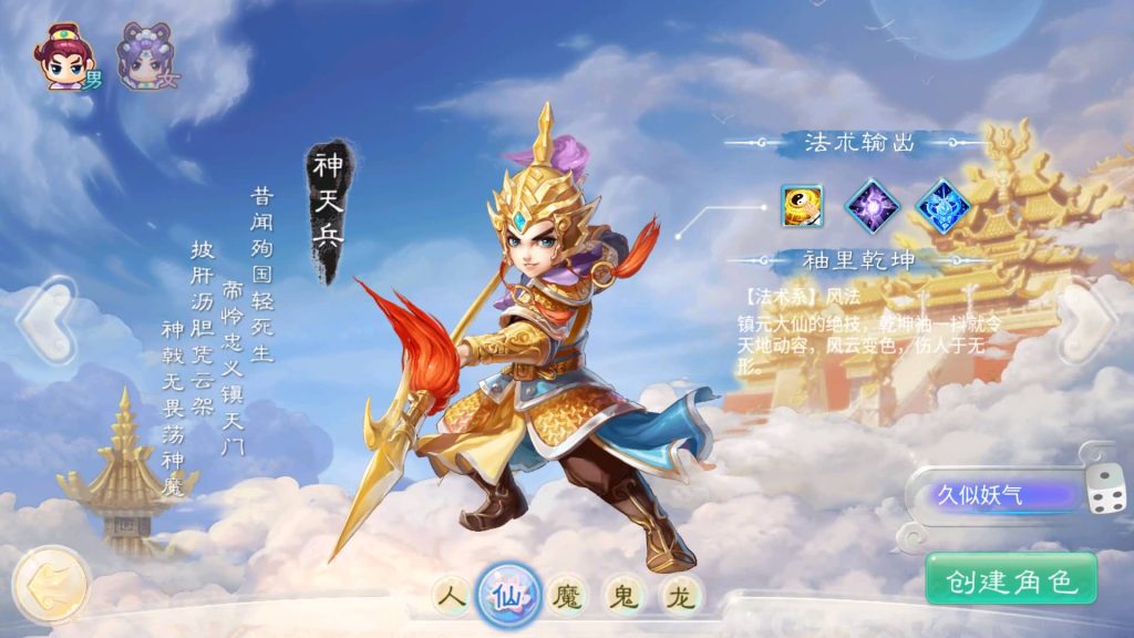 图片[2]源码下载-游戏源码下载-手机游戏源码下载-手机游戏服务端下载-服务端下载-游戏服务端下载-页游服务端下载-页游私服-端游私服-手游私服-游戏私服-网站源码下载-架设工具下载-私服下载【精品西游之菩提传】[大话西游手游]全自动搭建服务端+视频搭建教程源码下载-游戏源码下载-手机游戏源码下载-手机游戏服务端下载-服务端下载-游戏服务端下载-页游服务端下载-页游私服-端游私服-手游私服-游戏私服-网站源码下载-架设工具下载-私服下载久似妖气源码网