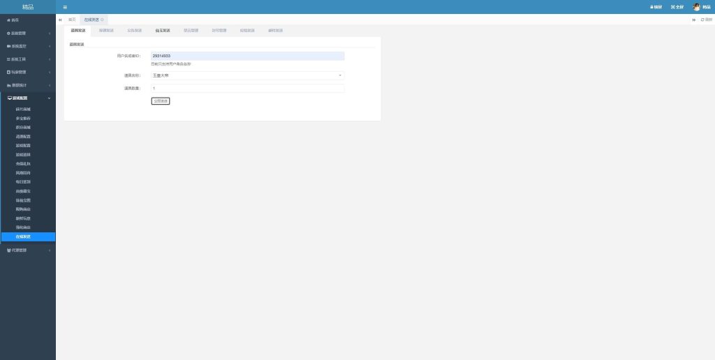 图片[27]源码下载-游戏源码下载-手机游戏源码下载-手机游戏服务端下载-服务端下载-游戏服务端下载-页游服务端下载-页游私服-端游私服-手游私服-游戏私服-网站源码下载-架设工具下载-私服下载【精品西游之菩提传】[大话西游手游]全自动搭建服务端+视频搭建教程源码下载-游戏源码下载-手机游戏源码下载-手机游戏服务端下载-服务端下载-游戏服务端下载-页游服务端下载-页游私服-端游私服-手游私服-游戏私服-网站源码下载-架设工具下载-私服下载久似妖气源码网