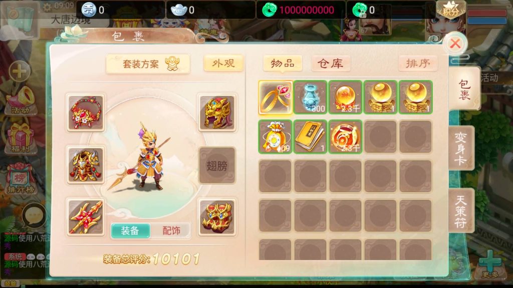 图片[26]源码下载-游戏源码下载-手机游戏源码下载-手机游戏服务端下载-服务端下载-游戏服务端下载-页游服务端下载-页游私服-端游私服-手游私服-游戏私服-网站源码下载-架设工具下载-私服下载【精品西游之菩提传】[大话西游手游]全自动搭建服务端+视频搭建教程源码下载-游戏源码下载-手机游戏源码下载-手机游戏服务端下载-服务端下载-游戏服务端下载-页游服务端下载-页游私服-端游私服-手游私服-游戏私服-网站源码下载-架设工具下载-私服下载久似妖气源码网