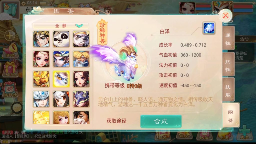 图片[18]源码下载-游戏源码下载-手机游戏源码下载-手机游戏服务端下载-服务端下载-游戏服务端下载-页游服务端下载-页游私服-端游私服-手游私服-游戏私服-网站源码下载-架设工具下载-私服下载【精品西游之菩提传】[大话西游手游]全自动搭建服务端+视频搭建教程源码下载-游戏源码下载-手机游戏源码下载-手机游戏服务端下载-服务端下载-游戏服务端下载-页游服务端下载-页游私服-端游私服-手游私服-游戏私服-网站源码下载-架设工具下载-私服下载久似妖气源码网