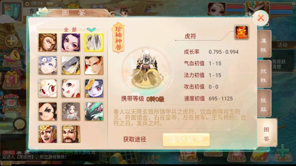 图片[20]源码下载-游戏源码下载-手机游戏源码下载-手机游戏服务端下载-服务端下载-游戏服务端下载-页游服务端下载-页游私服-端游私服-手游私服-游戏私服-网站源码下载-架设工具下载-私服下载【精品西游之菩提传】[大话西游手游]全自动搭建服务端+视频搭建教程源码下载-游戏源码下载-手机游戏源码下载-手机游戏服务端下载-服务端下载-游戏服务端下载-页游服务端下载-页游私服-端游私服-手游私服-游戏私服-网站源码下载-架设工具下载-私服下载久似妖气源码网