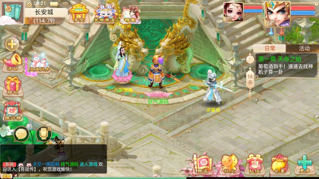 图片[23]源码下载-游戏源码下载-手机游戏源码下载-手机游戏服务端下载-服务端下载-游戏服务端下载-页游服务端下载-页游私服-端游私服-手游私服-游戏私服-网站源码下载-架设工具下载-私服下载【精品西游之菩提传】[大话西游手游]全自动搭建服务端+视频搭建教程源码下载-游戏源码下载-手机游戏源码下载-手机游戏服务端下载-服务端下载-游戏服务端下载-页游服务端下载-页游私服-端游私服-手游私服-游戏私服-网站源码下载-架设工具下载-私服下载久似妖气源码网