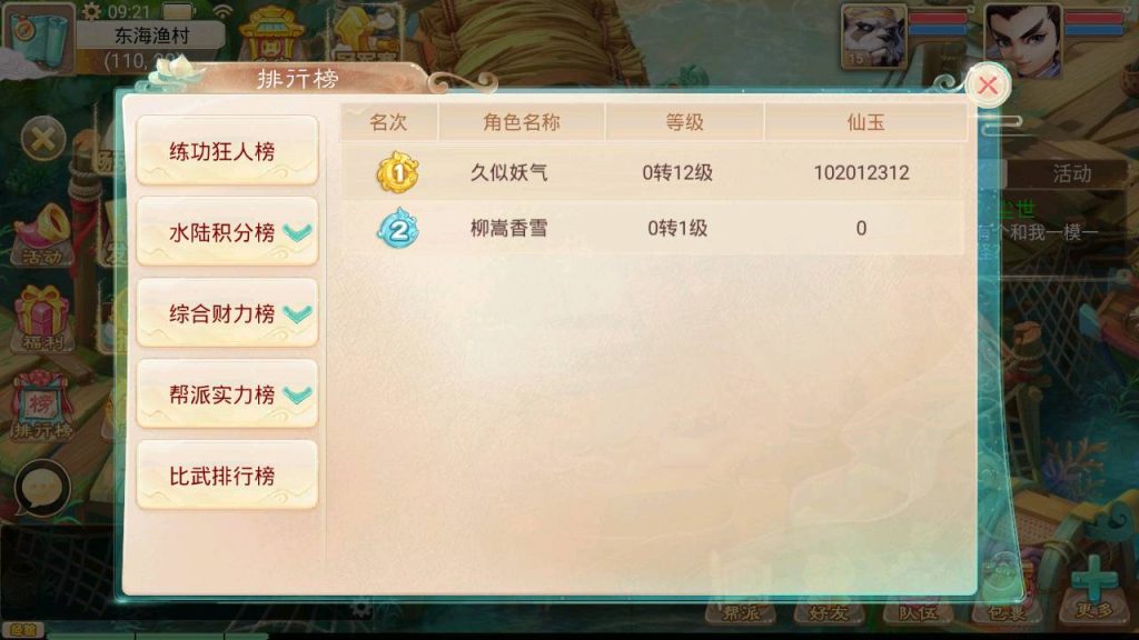 图片[20]源码下载-游戏源码下载-手机游戏源码下载-手机游戏服务端下载-服务端下载-游戏服务端下载-页游服务端下载-页游私服-端游私服-手游私服-游戏私服-网站源码下载-架设工具下载-私服下载【天空西游之三界战歌修复完整版】[大话西游手游]全自动搭建服务端+视频搭建教程源码下载-游戏源码下载-手机游戏源码下载-手机游戏服务端下载-服务端下载-游戏服务端下载-页游服务端下载-页游私服-端游私服-手游私服-游戏私服-网站源码下载-架设工具下载-私服下载久似妖气源码网