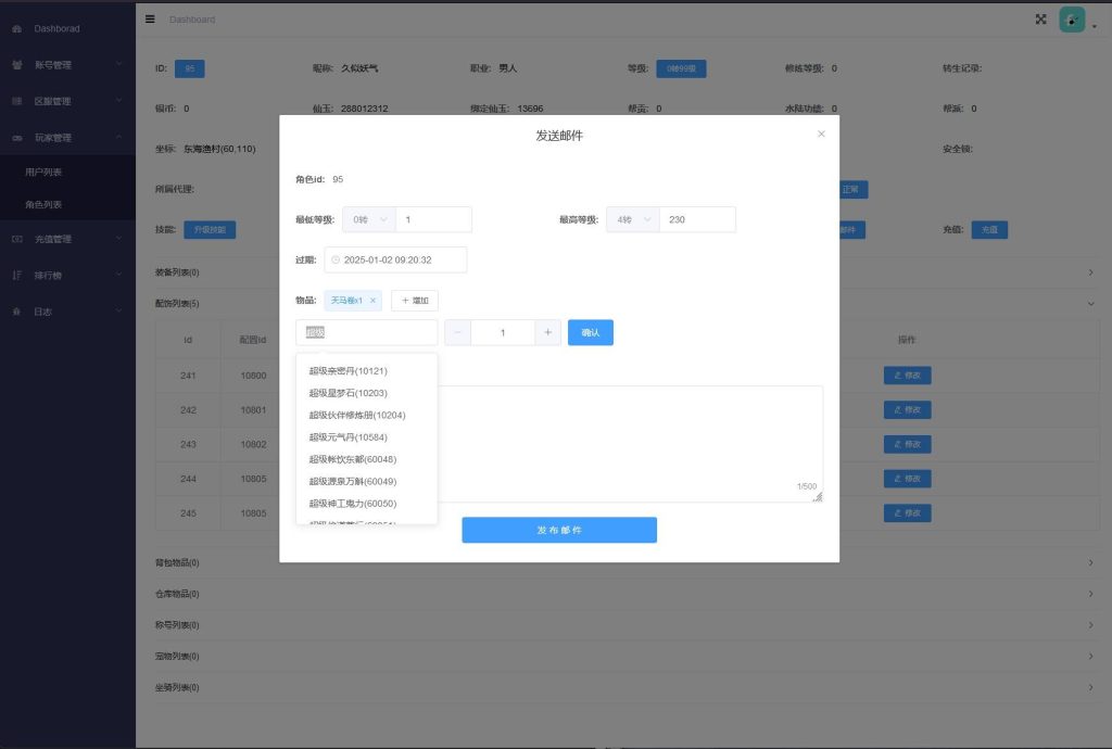 图片[69]源码下载-游戏源码下载-手机游戏源码下载-手机游戏服务端下载-服务端下载-游戏服务端下载-页游服务端下载-页游私服-端游私服-手游私服-游戏私服-网站源码下载-架设工具下载-私服下载【天空西游之三界战歌修复完整版】[大话西游手游]全自动搭建服务端+视频搭建教程源码下载-游戏源码下载-手机游戏源码下载-手机游戏服务端下载-服务端下载-游戏服务端下载-页游服务端下载-页游私服-端游私服-手游私服-游戏私服-网站源码下载-架设工具下载-私服下载久似妖气源码网