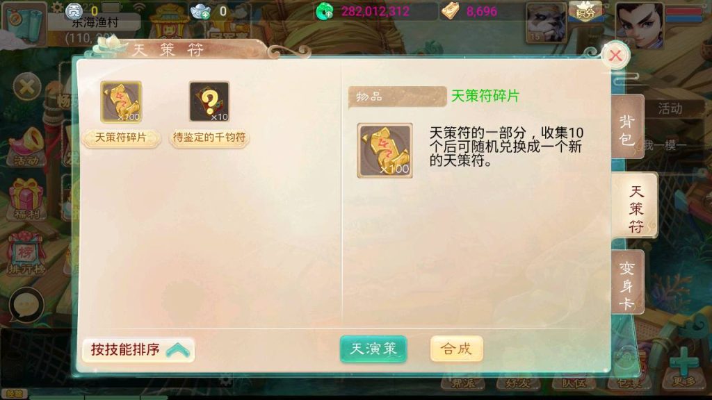 图片[25]源码下载-游戏源码下载-手机游戏源码下载-手机游戏服务端下载-服务端下载-游戏服务端下载-页游服务端下载-页游私服-端游私服-手游私服-游戏私服-网站源码下载-架设工具下载-私服下载【天空西游之三界战歌修复完整版】[大话西游手游]全自动搭建服务端+视频搭建教程源码下载-游戏源码下载-手机游戏源码下载-手机游戏服务端下载-服务端下载-游戏服务端下载-页游服务端下载-页游私服-端游私服-手游私服-游戏私服-网站源码下载-架设工具下载-私服下载久似妖气源码网