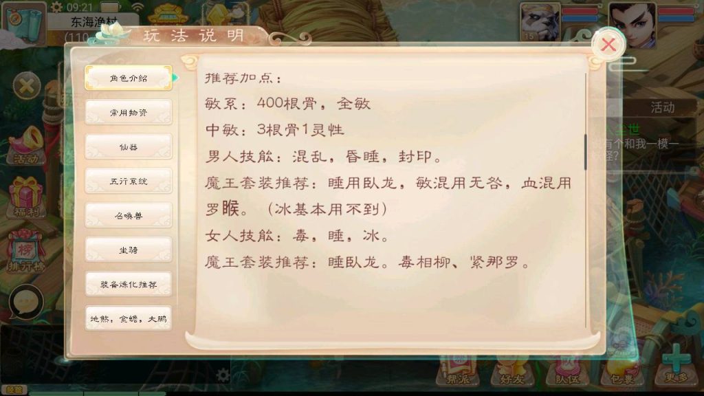 图片[18]源码下载-游戏源码下载-手机游戏源码下载-手机游戏服务端下载-服务端下载-游戏服务端下载-页游服务端下载-页游私服-端游私服-手游私服-游戏私服-网站源码下载-架设工具下载-私服下载【天空西游之三界战歌修复完整版】[大话西游手游]全自动搭建服务端+视频搭建教程源码下载-游戏源码下载-手机游戏源码下载-手机游戏服务端下载-服务端下载-游戏服务端下载-页游服务端下载-页游私服-端游私服-手游私服-游戏私服-网站源码下载-架设工具下载-私服下载久似妖气源码网