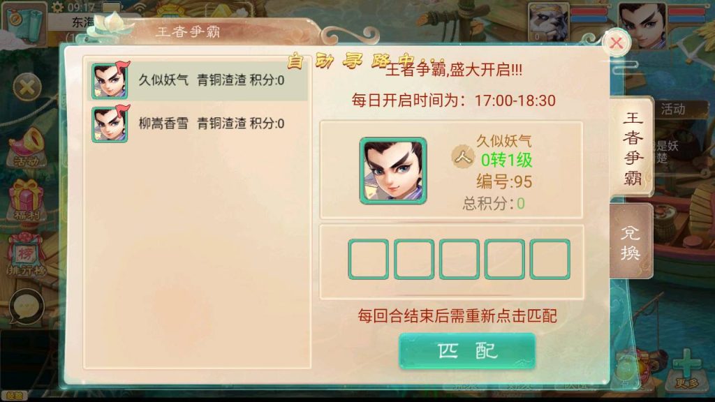 图片[11]源码下载-游戏源码下载-手机游戏源码下载-手机游戏服务端下载-服务端下载-游戏服务端下载-页游服务端下载-页游私服-端游私服-手游私服-游戏私服-网站源码下载-架设工具下载-私服下载【天空西游之三界战歌修复完整版】[大话西游手游]全自动搭建服务端+视频搭建教程源码下载-游戏源码下载-手机游戏源码下载-手机游戏服务端下载-服务端下载-游戏服务端下载-页游服务端下载-页游私服-端游私服-手游私服-游戏私服-网站源码下载-架设工具下载-私服下载久似妖气源码网