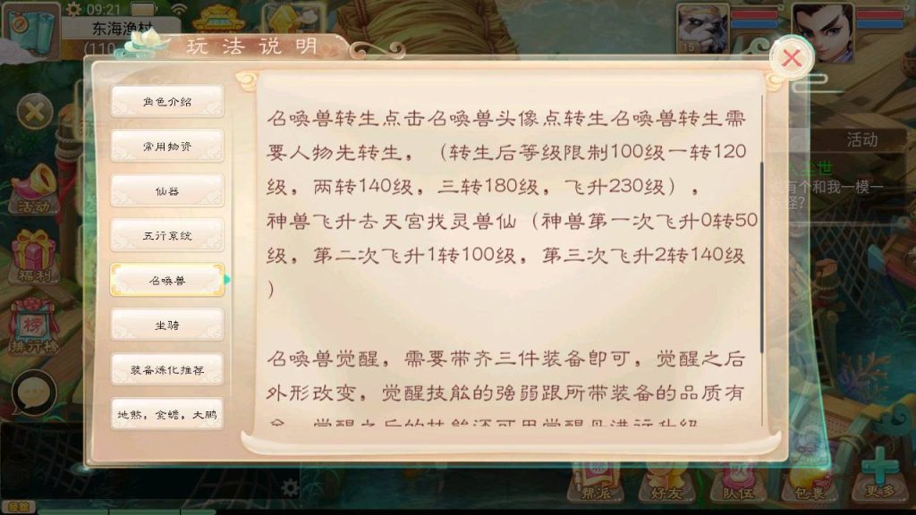 图片[19]源码下载-游戏源码下载-手机游戏源码下载-手机游戏服务端下载-服务端下载-游戏服务端下载-页游服务端下载-页游私服-端游私服-手游私服-游戏私服-网站源码下载-架设工具下载-私服下载【天空西游之三界战歌修复完整版】[大话西游手游]全自动搭建服务端+视频搭建教程源码下载-游戏源码下载-手机游戏源码下载-手机游戏服务端下载-服务端下载-游戏服务端下载-页游服务端下载-页游私服-端游私服-手游私服-游戏私服-网站源码下载-架设工具下载-私服下载久似妖气源码网