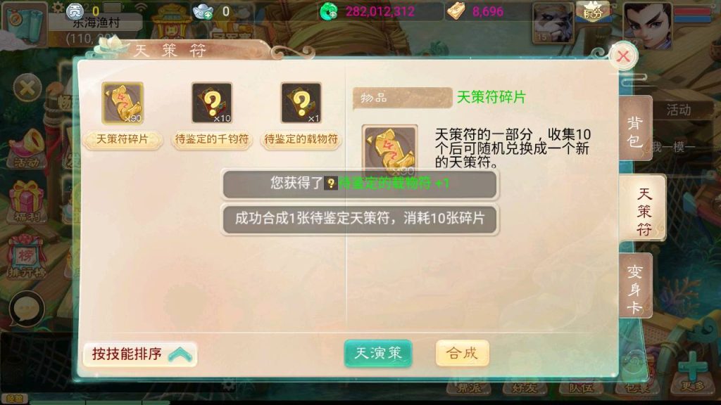 图片[26]源码下载-游戏源码下载-手机游戏源码下载-手机游戏服务端下载-服务端下载-游戏服务端下载-页游服务端下载-页游私服-端游私服-手游私服-游戏私服-网站源码下载-架设工具下载-私服下载【天空西游之三界战歌修复完整版】[大话西游手游]全自动搭建服务端+视频搭建教程源码下载-游戏源码下载-手机游戏源码下载-手机游戏服务端下载-服务端下载-游戏服务端下载-页游服务端下载-页游私服-端游私服-手游私服-游戏私服-网站源码下载-架设工具下载-私服下载久似妖气源码网