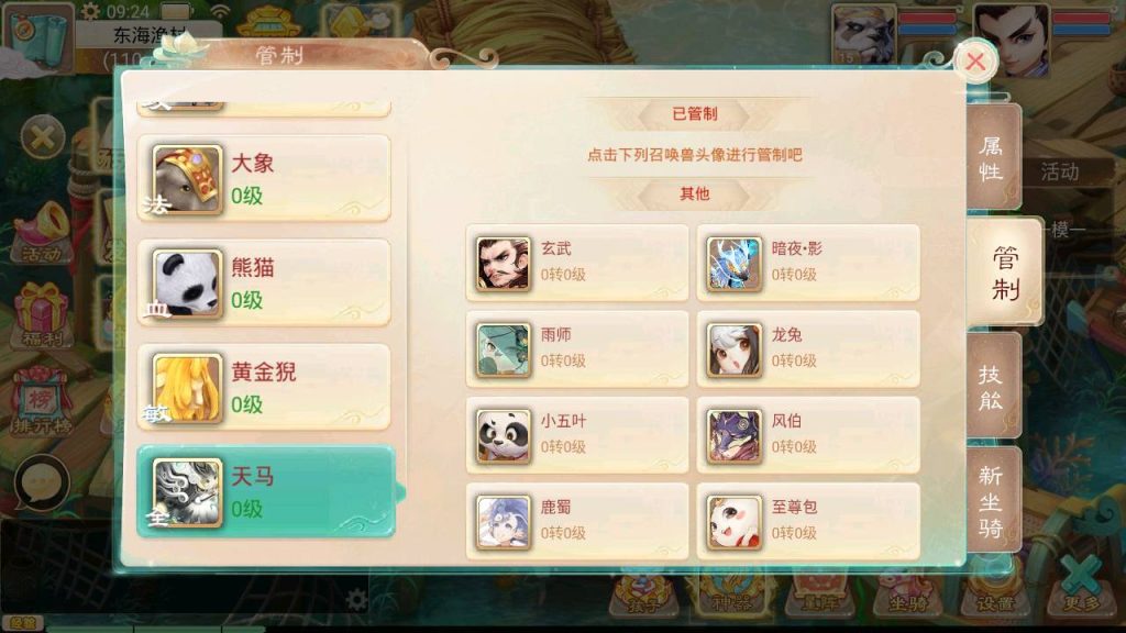 图片[37]源码下载-游戏源码下载-手机游戏源码下载-手机游戏服务端下载-服务端下载-游戏服务端下载-页游服务端下载-页游私服-端游私服-手游私服-游戏私服-网站源码下载-架设工具下载-私服下载【天空西游之三界战歌修复完整版】[大话西游手游]全自动搭建服务端+视频搭建教程源码下载-游戏源码下载-手机游戏源码下载-手机游戏服务端下载-服务端下载-游戏服务端下载-页游服务端下载-页游私服-端游私服-手游私服-游戏私服-网站源码下载-架设工具下载-私服下载久似妖气源码网