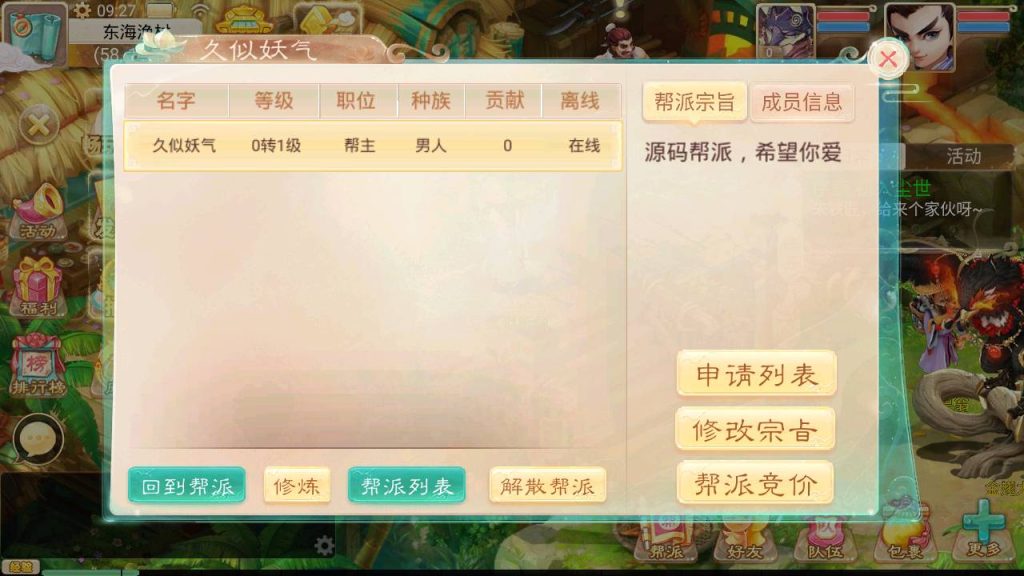 图片[51]源码下载-游戏源码下载-手机游戏源码下载-手机游戏服务端下载-服务端下载-游戏服务端下载-页游服务端下载-页游私服-端游私服-手游私服-游戏私服-网站源码下载-架设工具下载-私服下载【天空西游之三界战歌修复完整版】[大话西游手游]全自动搭建服务端+视频搭建教程源码下载-游戏源码下载-手机游戏源码下载-手机游戏服务端下载-服务端下载-游戏服务端下载-页游服务端下载-页游私服-端游私服-手游私服-游戏私服-网站源码下载-架设工具下载-私服下载久似妖气源码网