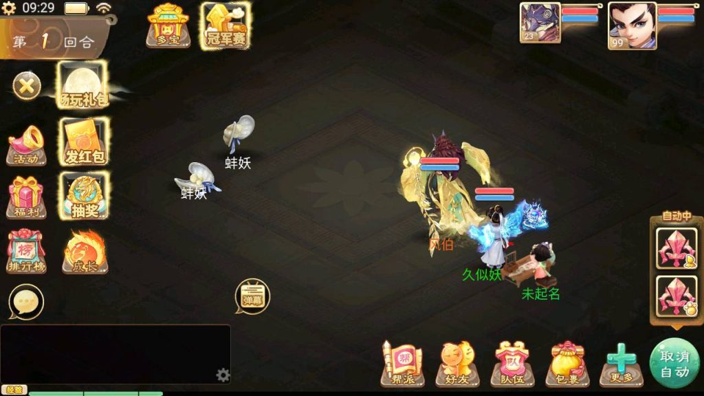 图片[52]源码下载-游戏源码下载-手机游戏源码下载-手机游戏服务端下载-服务端下载-游戏服务端下载-页游服务端下载-页游私服-端游私服-手游私服-游戏私服-网站源码下载-架设工具下载-私服下载【天空西游之三界战歌修复完整版】[大话西游手游]全自动搭建服务端+视频搭建教程源码下载-游戏源码下载-手机游戏源码下载-手机游戏服务端下载-服务端下载-游戏服务端下载-页游服务端下载-页游私服-端游私服-手游私服-游戏私服-网站源码下载-架设工具下载-私服下载久似妖气源码网