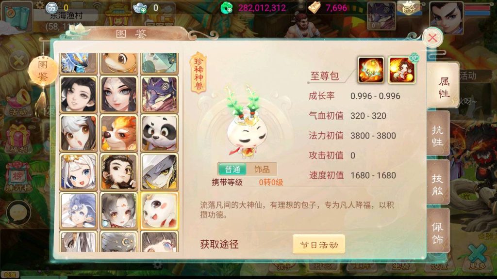 图片[44]源码下载-游戏源码下载-手机游戏源码下载-手机游戏服务端下载-服务端下载-游戏服务端下载-页游服务端下载-页游私服-端游私服-手游私服-游戏私服-网站源码下载-架设工具下载-私服下载【天空西游之三界战歌修复完整版】[大话西游手游]全自动搭建服务端+视频搭建教程源码下载-游戏源码下载-手机游戏源码下载-手机游戏服务端下载-服务端下载-游戏服务端下载-页游服务端下载-页游私服-端游私服-手游私服-游戏私服-网站源码下载-架设工具下载-私服下载久似妖气源码网