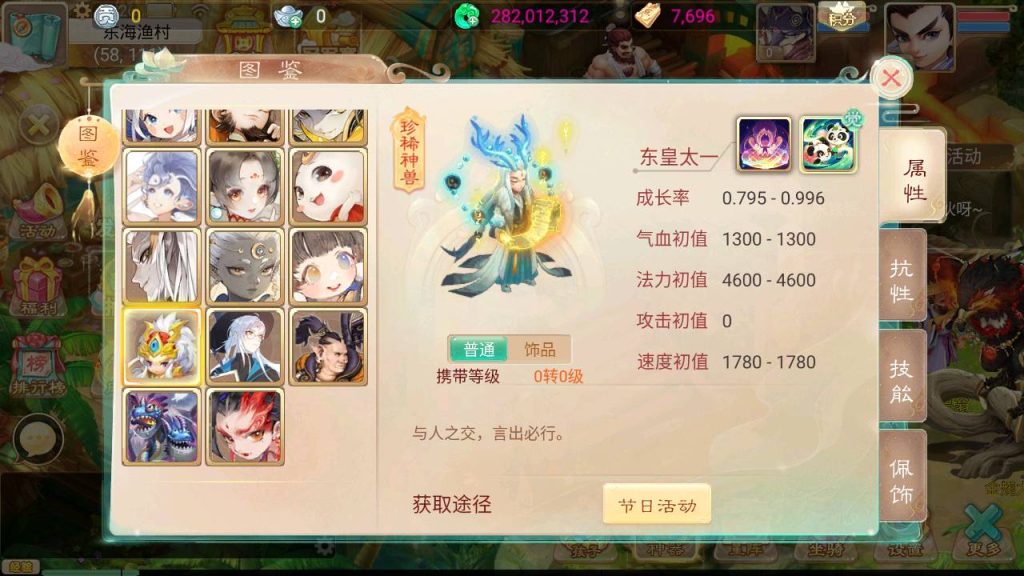 图片[41]源码下载-游戏源码下载-手机游戏源码下载-手机游戏服务端下载-服务端下载-游戏服务端下载-页游服务端下载-页游私服-端游私服-手游私服-游戏私服-网站源码下载-架设工具下载-私服下载【天空西游之三界战歌修复完整版】[大话西游手游]全自动搭建服务端+视频搭建教程源码下载-游戏源码下载-手机游戏源码下载-手机游戏服务端下载-服务端下载-游戏服务端下载-页游服务端下载-页游私服-端游私服-手游私服-游戏私服-网站源码下载-架设工具下载-私服下载久似妖气源码网