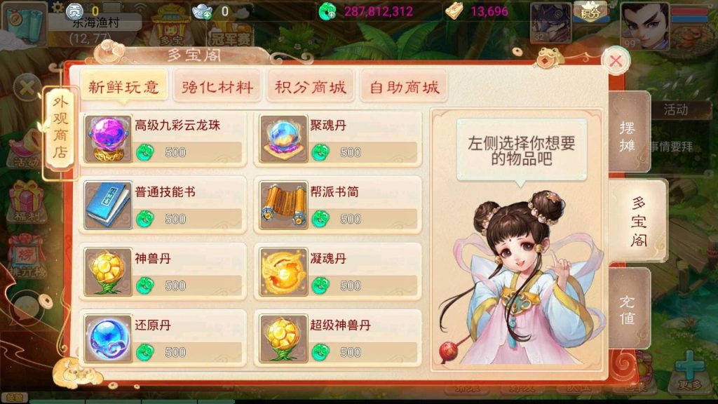 图片[56]源码下载-游戏源码下载-手机游戏源码下载-手机游戏服务端下载-服务端下载-游戏服务端下载-页游服务端下载-页游私服-端游私服-手游私服-游戏私服-网站源码下载-架设工具下载-私服下载【天空西游之三界战歌修复完整版】[大话西游手游]全自动搭建服务端+视频搭建教程源码下载-游戏源码下载-手机游戏源码下载-手机游戏服务端下载-服务端下载-游戏服务端下载-页游服务端下载-页游私服-端游私服-手游私服-游戏私服-网站源码下载-架设工具下载-私服下载久似妖气源码网