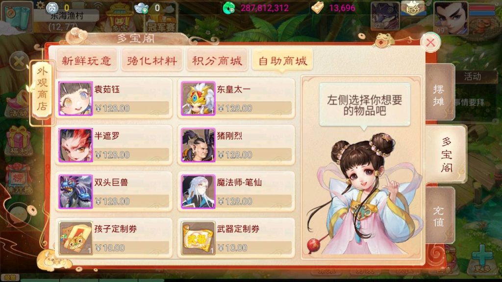 图片[62]源码下载-游戏源码下载-手机游戏源码下载-手机游戏服务端下载-服务端下载-游戏服务端下载-页游服务端下载-页游私服-端游私服-手游私服-游戏私服-网站源码下载-架设工具下载-私服下载【天空西游之三界战歌修复完整版】[大话西游手游]全自动搭建服务端+视频搭建教程源码下载-游戏源码下载-手机游戏源码下载-手机游戏服务端下载-服务端下载-游戏服务端下载-页游服务端下载-页游私服-端游私服-手游私服-游戏私服-网站源码下载-架设工具下载-私服下载久似妖气源码网