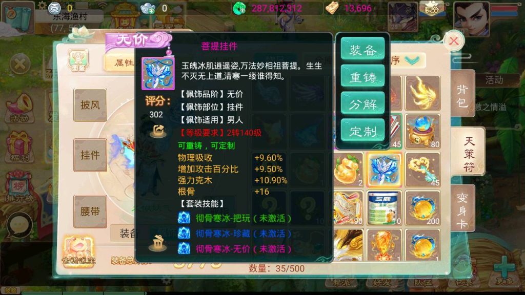 图片[54]源码下载-游戏源码下载-手机游戏源码下载-手机游戏服务端下载-服务端下载-游戏服务端下载-页游服务端下载-页游私服-端游私服-手游私服-游戏私服-网站源码下载-架设工具下载-私服下载【天空西游之三界战歌修复完整版】[大话西游手游]全自动搭建服务端+视频搭建教程源码下载-游戏源码下载-手机游戏源码下载-手机游戏服务端下载-服务端下载-游戏服务端下载-页游服务端下载-页游私服-端游私服-手游私服-游戏私服-网站源码下载-架设工具下载-私服下载久似妖气源码网