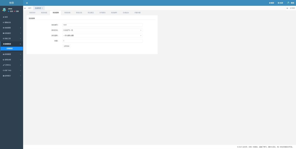 图片[50]源码下载-游戏源码下载-手机游戏源码下载-手机游戏服务端下载-服务端下载-游戏服务端下载-页游服务端下载-页游私服-端游私服-手游私服-游戏私服-网站源码下载-架设工具下载-私服下载【缥缈西游之内丹小熊修复第二版】[大话西游手游]全自动搭建服务端+视频搭建教程源码下载-游戏源码下载-手机游戏源码下载-手机游戏服务端下载-服务端下载-游戏服务端下载-页游服务端下载-页游私服-端游私服-手游私服-游戏私服-网站源码下载-架设工具下载-私服下载久似妖气源码网