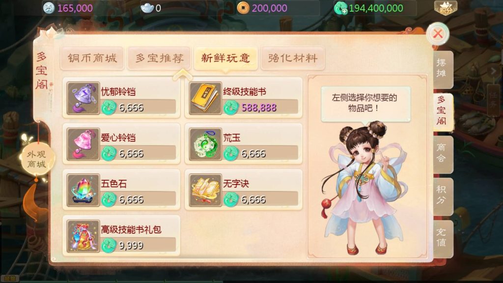 图片[28]源码下载-游戏源码下载-手机游戏源码下载-手机游戏服务端下载-服务端下载-游戏服务端下载-页游服务端下载-页游私服-端游私服-手游私服-游戏私服-网站源码下载-架设工具下载-私服下载【缥缈西游之内丹小熊修复第二版】[大话西游手游]全自动搭建服务端+视频搭建教程源码下载-游戏源码下载-手机游戏源码下载-手机游戏服务端下载-服务端下载-游戏服务端下载-页游服务端下载-页游私服-端游私服-手游私服-游戏私服-网站源码下载-架设工具下载-私服下载久似妖气源码网