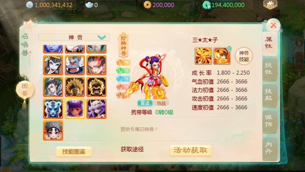 图片[43]源码下载-游戏源码下载-手机游戏源码下载-手机游戏服务端下载-服务端下载-游戏服务端下载-页游服务端下载-页游私服-端游私服-手游私服-游戏私服-网站源码下载-架设工具下载-私服下载【缥缈西游之内丹小熊修复第二版】[大话西游手游]全自动搭建服务端+视频搭建教程源码下载-游戏源码下载-手机游戏源码下载-手机游戏服务端下载-服务端下载-游戏服务端下载-页游服务端下载-页游私服-端游私服-手游私服-游戏私服-网站源码下载-架设工具下载-私服下载久似妖气源码网