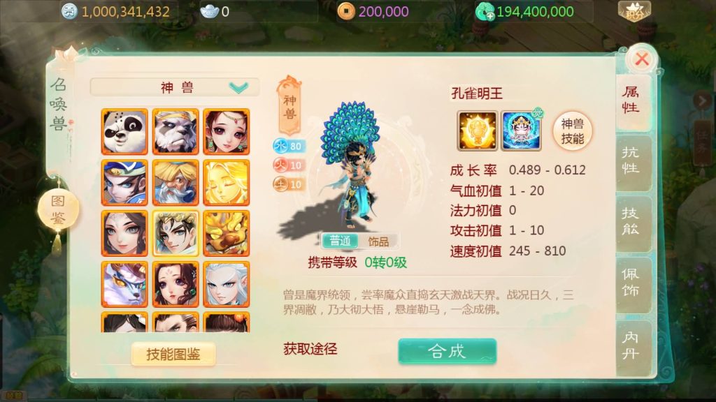 图片[38]源码下载-游戏源码下载-手机游戏源码下载-手机游戏服务端下载-服务端下载-游戏服务端下载-页游服务端下载-页游私服-端游私服-手游私服-游戏私服-网站源码下载-架设工具下载-私服下载【缥缈西游之内丹小熊修复第二版】[大话西游手游]全自动搭建服务端+视频搭建教程源码下载-游戏源码下载-手机游戏源码下载-手机游戏服务端下载-服务端下载-游戏服务端下载-页游服务端下载-页游私服-端游私服-手游私服-游戏私服-网站源码下载-架设工具下载-私服下载久似妖气源码网