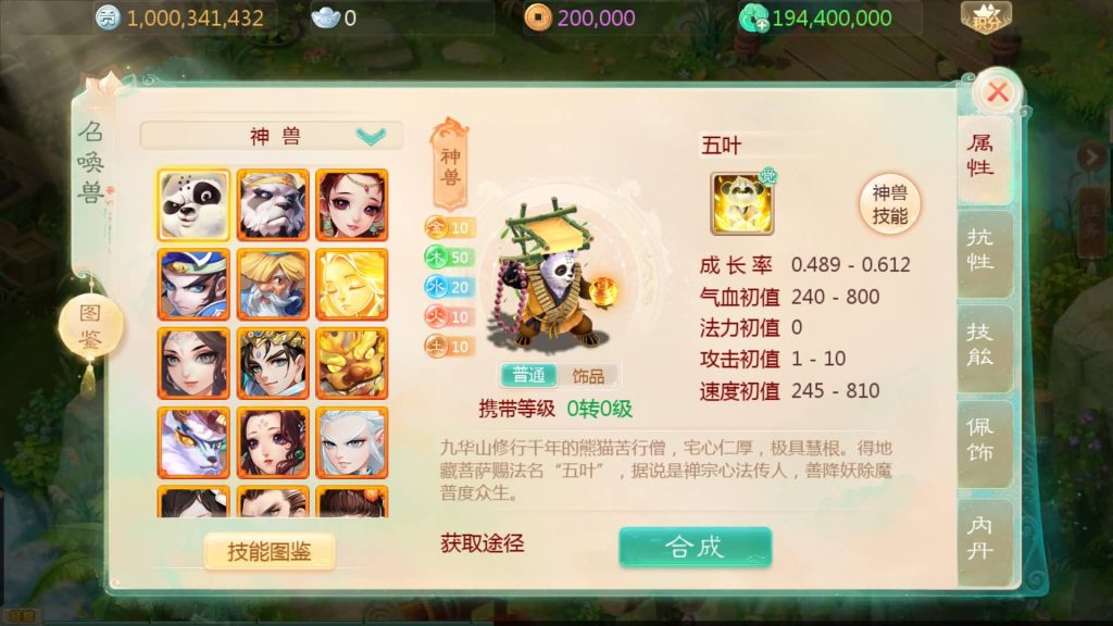 图片[36]源码下载-游戏源码下载-手机游戏源码下载-手机游戏服务端下载-服务端下载-游戏服务端下载-页游服务端下载-页游私服-端游私服-手游私服-游戏私服-网站源码下载-架设工具下载-私服下载【缥缈西游之内丹小熊修复第二版】[大话西游手游]全自动搭建服务端+视频搭建教程源码下载-游戏源码下载-手机游戏源码下载-手机游戏服务端下载-服务端下载-游戏服务端下载-页游服务端下载-页游私服-端游私服-手游私服-游戏私服-网站源码下载-架设工具下载-私服下载久似妖气源码网