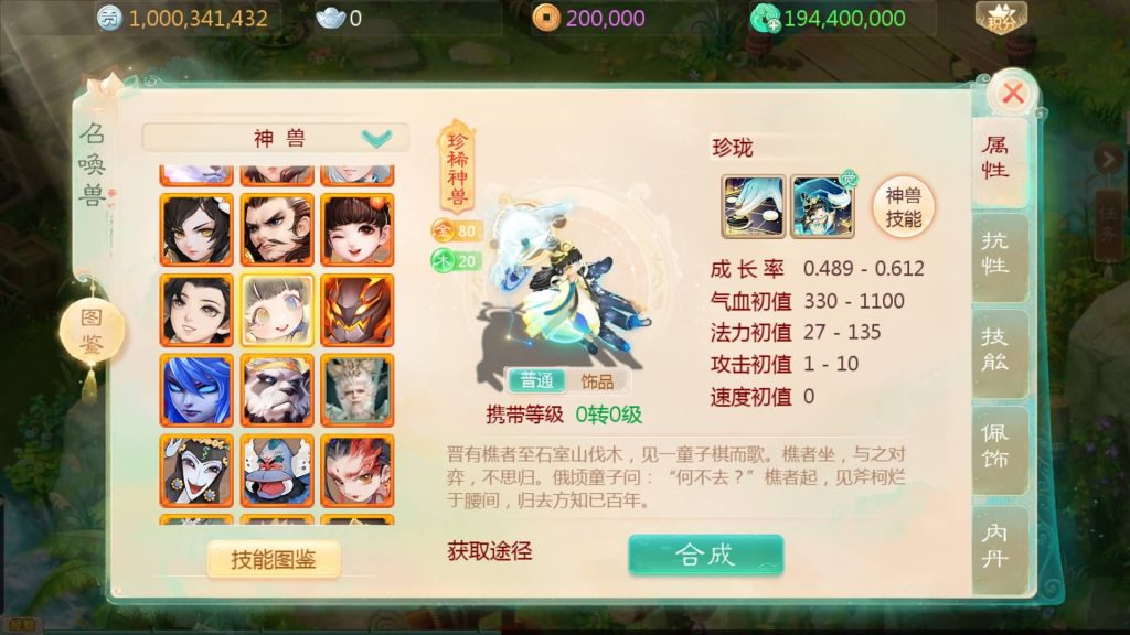 图片[39]源码下载-游戏源码下载-手机游戏源码下载-手机游戏服务端下载-服务端下载-游戏服务端下载-页游服务端下载-页游私服-端游私服-手游私服-游戏私服-网站源码下载-架设工具下载-私服下载【缥缈西游之内丹小熊修复第二版】[大话西游手游]全自动搭建服务端+视频搭建教程源码下载-游戏源码下载-手机游戏源码下载-手机游戏服务端下载-服务端下载-游戏服务端下载-页游服务端下载-页游私服-端游私服-手游私服-游戏私服-网站源码下载-架设工具下载-私服下载久似妖气源码网