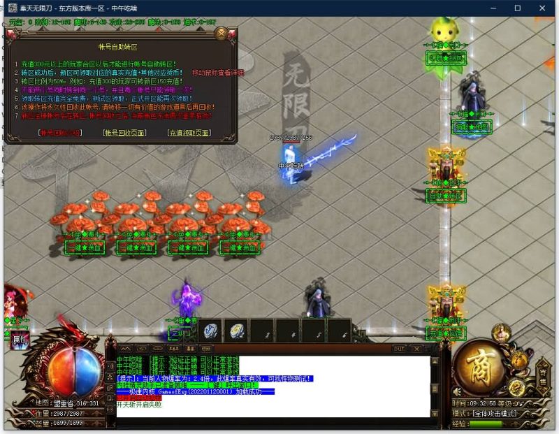 【寄售】【独家奉天无限刀专属神器单职业】[GOM引擎]+视频参考搭建教程源码下载-游戏源码下载-手机游戏源码下载-手机游戏服务端下载-服务端下载-游戏服务端下载-页游服务端下载-页游私服-端游私服-手游私服-游戏私服-网站源码下载-架设工具下载-私服下载久似妖气源码网