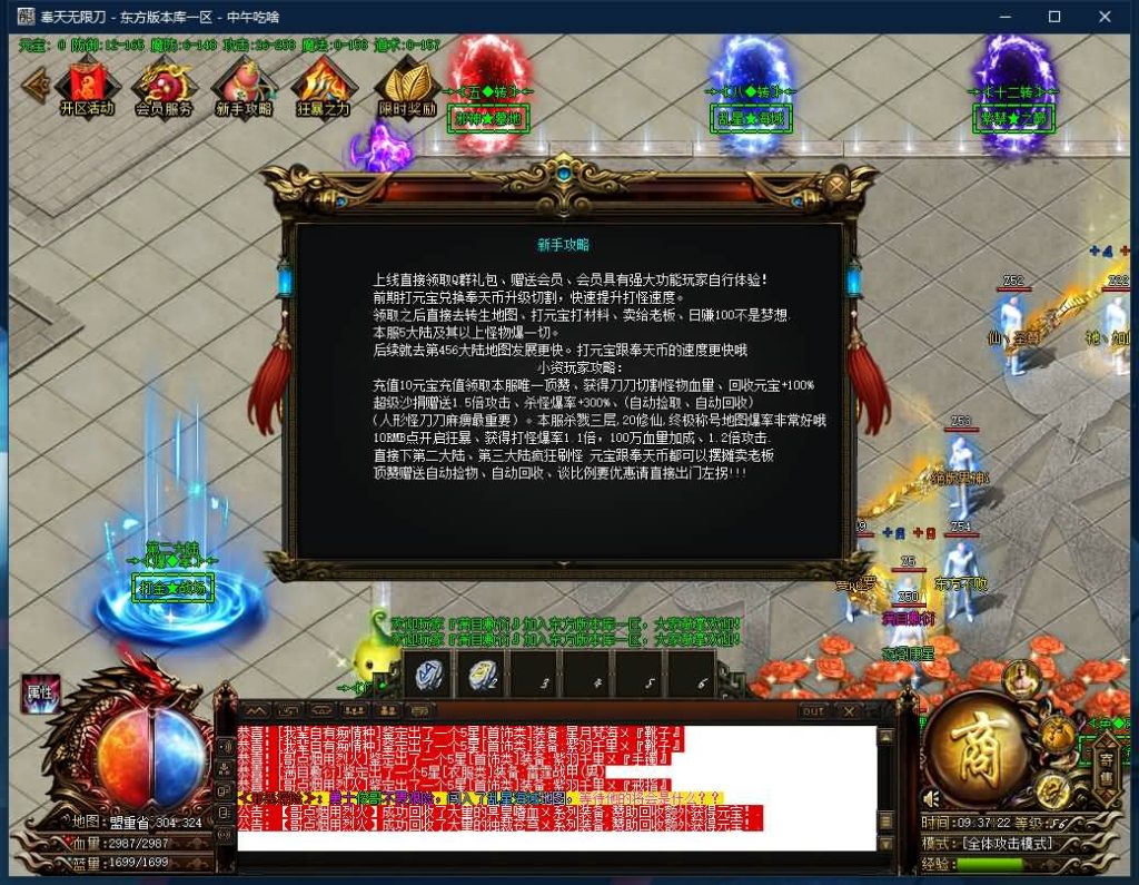 图片[5]源码下载-游戏源码下载-手机游戏源码下载-手机游戏服务端下载-服务端下载-游戏服务端下载-页游服务端下载-页游私服-端游私服-手游私服-游戏私服-网站源码下载-架设工具下载-私服下载【寄售】【独家奉天无限刀专属神器单职业】[GOM引擎]+视频参考搭建教程源码下载-游戏源码下载-手机游戏源码下载-手机游戏服务端下载-服务端下载-游戏服务端下载-页游服务端下载-页游私服-端游私服-手游私服-游戏私服-网站源码下载-架设工具下载-私服下载久似妖气源码网