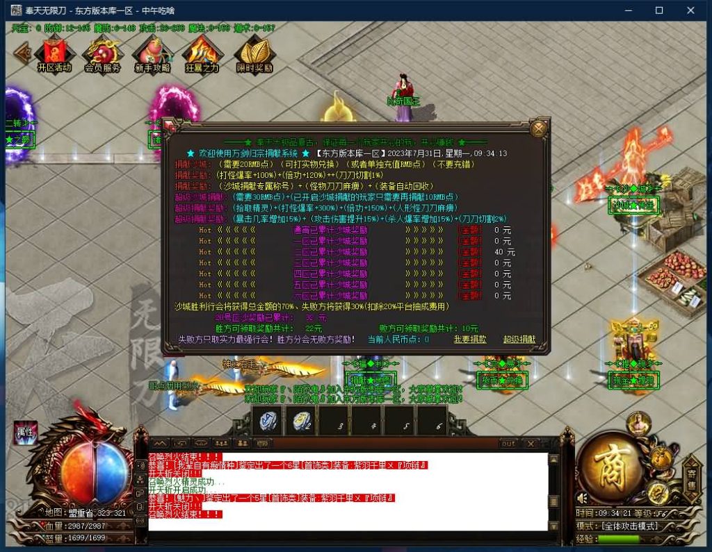 图片[12]源码下载-游戏源码下载-手机游戏源码下载-手机游戏服务端下载-服务端下载-游戏服务端下载-页游服务端下载-页游私服-端游私服-手游私服-游戏私服-网站源码下载-架设工具下载-私服下载【寄售】【独家奉天无限刀专属神器单职业】[GOM引擎]+视频参考搭建教程源码下载-游戏源码下载-手机游戏源码下载-手机游戏服务端下载-服务端下载-游戏服务端下载-页游服务端下载-页游私服-端游私服-手游私服-游戏私服-网站源码下载-架设工具下载-私服下载久似妖气源码网