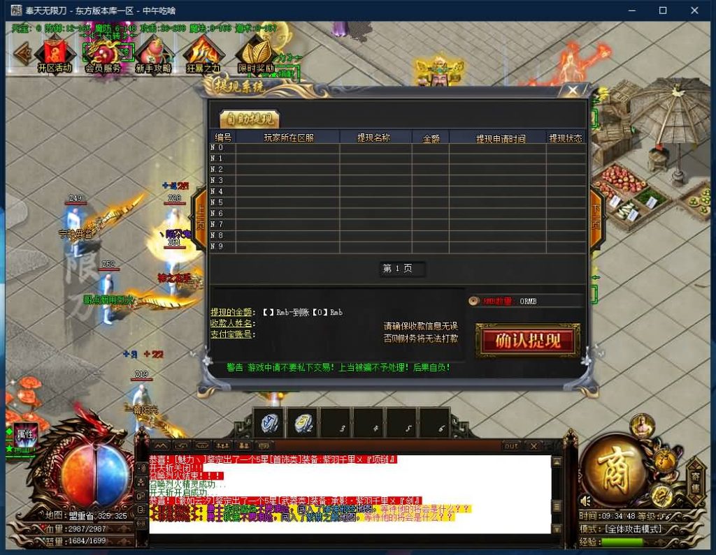 图片[14]源码下载-游戏源码下载-手机游戏源码下载-手机游戏服务端下载-服务端下载-游戏服务端下载-页游服务端下载-页游私服-端游私服-手游私服-游戏私服-网站源码下载-架设工具下载-私服下载【寄售】【独家奉天无限刀专属神器单职业】[GOM引擎]+视频参考搭建教程源码下载-游戏源码下载-手机游戏源码下载-手机游戏服务端下载-服务端下载-游戏服务端下载-页游服务端下载-页游私服-端游私服-手游私服-游戏私服-网站源码下载-架设工具下载-私服下载久似妖气源码网