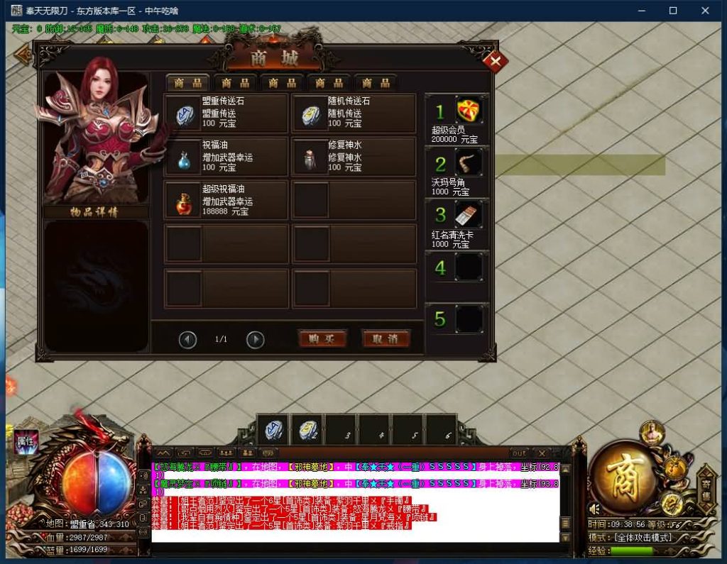 图片[25]源码下载-游戏源码下载-手机游戏源码下载-手机游戏服务端下载-服务端下载-游戏服务端下载-页游服务端下载-页游私服-端游私服-手游私服-游戏私服-网站源码下载-架设工具下载-私服下载【寄售】【独家奉天无限刀专属神器单职业】[GOM引擎]+视频参考搭建教程源码下载-游戏源码下载-手机游戏源码下载-手机游戏服务端下载-服务端下载-游戏服务端下载-页游服务端下载-页游私服-端游私服-手游私服-游戏私服-网站源码下载-架设工具下载-私服下载久似妖气源码网