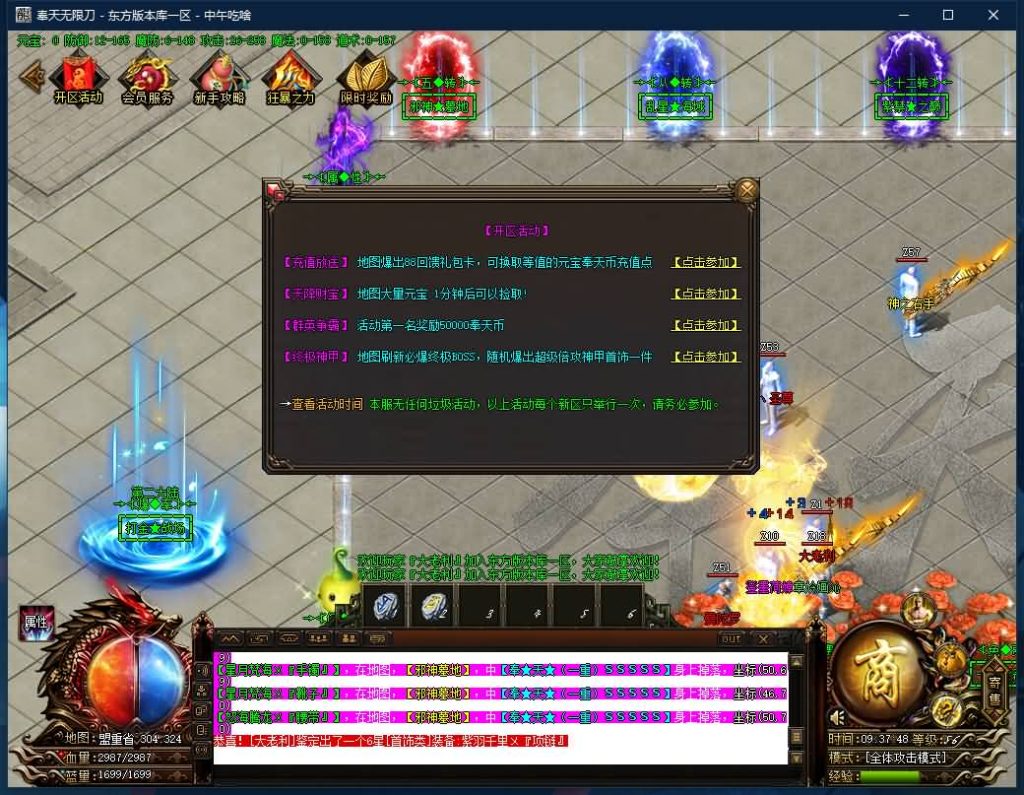 图片[22]源码下载-游戏源码下载-手机游戏源码下载-手机游戏服务端下载-服务端下载-游戏服务端下载-页游服务端下载-页游私服-端游私服-手游私服-游戏私服-网站源码下载-架设工具下载-私服下载【寄售】【独家奉天无限刀专属神器单职业】[GOM引擎]+视频参考搭建教程源码下载-游戏源码下载-手机游戏源码下载-手机游戏服务端下载-服务端下载-游戏服务端下载-页游服务端下载-页游私服-端游私服-手游私服-游戏私服-网站源码下载-架设工具下载-私服下载久似妖气源码网