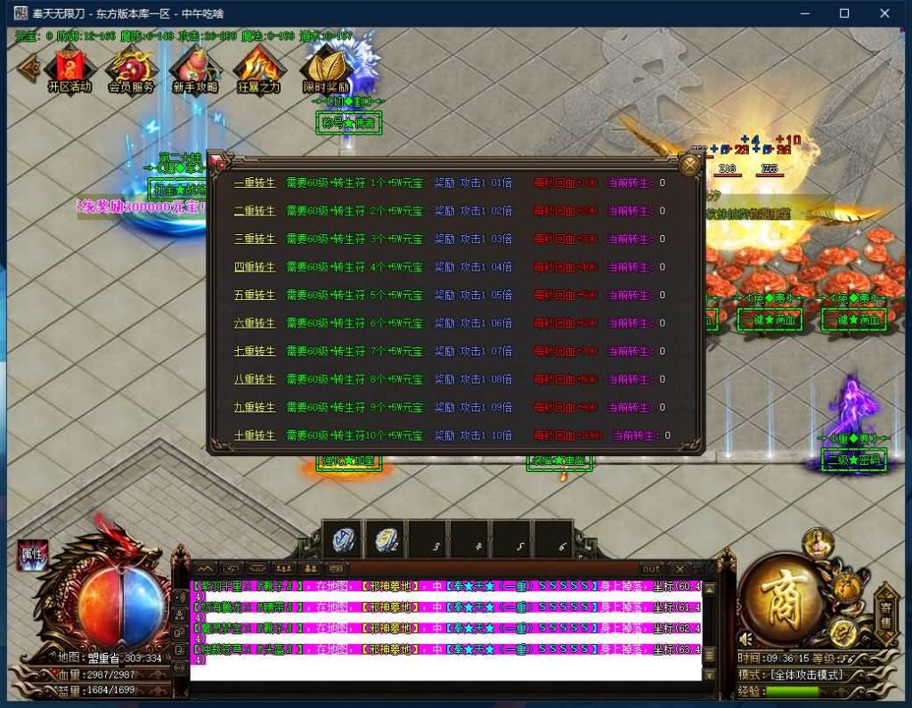 图片[18]源码下载-游戏源码下载-手机游戏源码下载-手机游戏服务端下载-服务端下载-游戏服务端下载-页游服务端下载-页游私服-端游私服-手游私服-游戏私服-网站源码下载-架设工具下载-私服下载【寄售】【独家奉天无限刀专属神器单职业】[GOM引擎]+视频参考搭建教程源码下载-游戏源码下载-手机游戏源码下载-手机游戏服务端下载-服务端下载-游戏服务端下载-页游服务端下载-页游私服-端游私服-手游私服-游戏私服-网站源码下载-架设工具下载-私服下载久似妖气源码网