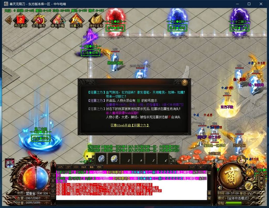 图片[20]源码下载-游戏源码下载-手机游戏源码下载-手机游戏服务端下载-服务端下载-游戏服务端下载-页游服务端下载-页游私服-端游私服-手游私服-游戏私服-网站源码下载-架设工具下载-私服下载【寄售】【独家奉天无限刀专属神器单职业】[GOM引擎]+视频参考搭建教程源码下载-游戏源码下载-手机游戏源码下载-手机游戏服务端下载-服务端下载-游戏服务端下载-页游服务端下载-页游私服-端游私服-手游私服-游戏私服-网站源码下载-架设工具下载-私服下载久似妖气源码网