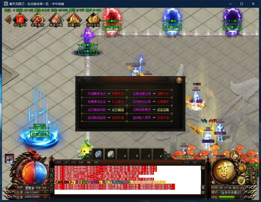 图片[21]源码下载-游戏源码下载-手机游戏源码下载-手机游戏服务端下载-服务端下载-游戏服务端下载-页游服务端下载-页游私服-端游私服-手游私服-游戏私服-网站源码下载-架设工具下载-私服下载【寄售】【独家奉天无限刀专属神器单职业】[GOM引擎]+视频参考搭建教程源码下载-游戏源码下载-手机游戏源码下载-手机游戏服务端下载-服务端下载-游戏服务端下载-页游服务端下载-页游私服-端游私服-手游私服-游戏私服-网站源码下载-架设工具下载-私服下载久似妖气源码网