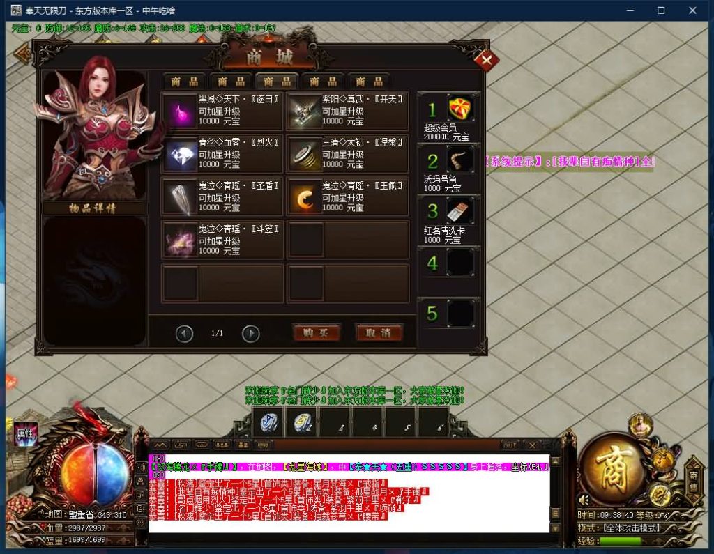 图片[24]源码下载-游戏源码下载-手机游戏源码下载-手机游戏服务端下载-服务端下载-游戏服务端下载-页游服务端下载-页游私服-端游私服-手游私服-游戏私服-网站源码下载-架设工具下载-私服下载【寄售】【独家奉天无限刀专属神器单职业】[GOM引擎]+视频参考搭建教程源码下载-游戏源码下载-手机游戏源码下载-手机游戏服务端下载-服务端下载-游戏服务端下载-页游服务端下载-页游私服-端游私服-手游私服-游戏私服-网站源码下载-架设工具下载-私服下载久似妖气源码网