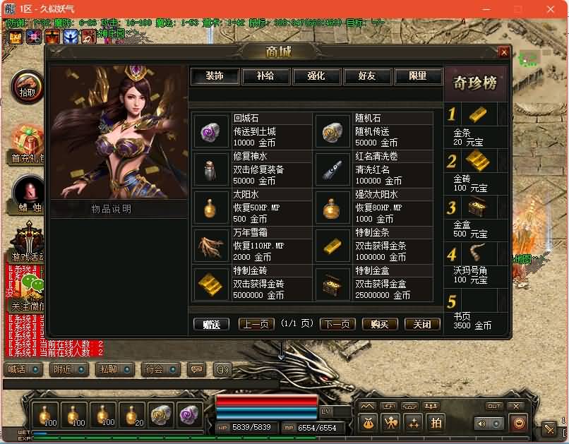 图片[57]源码下载-游戏源码下载-手机游戏源码下载-手机游戏服务端下载-服务端下载-游戏服务端下载-页游服务端下载-页游私服-端游私服-手游私服-游戏私服-网站源码下载-架设工具下载-私服下载【独家僵夜之山海探秘复古暗黑三职业】[GOM引擎]+拾取精灵+自动回收++视频参考搭建教程源码下载-游戏源码下载-手机游戏源码下载-手机游戏服务端下载-服务端下载-游戏服务端下载-页游服务端下载-页游私服-端游私服-手游私服-游戏私服-网站源码下载-架设工具下载-私服下载久似妖气源码网