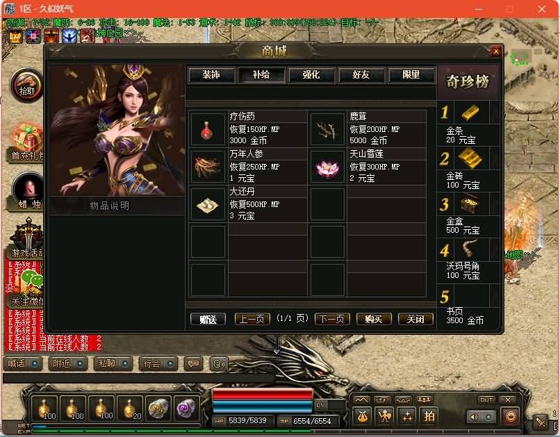 图片[58]源码下载-游戏源码下载-手机游戏源码下载-手机游戏服务端下载-服务端下载-游戏服务端下载-页游服务端下载-页游私服-端游私服-手游私服-游戏私服-网站源码下载-架设工具下载-私服下载【独家僵夜之山海探秘复古暗黑三职业】[GOM引擎]+拾取精灵+自动回收++视频参考搭建教程源码下载-游戏源码下载-手机游戏源码下载-手机游戏服务端下载-服务端下载-游戏服务端下载-页游服务端下载-页游私服-端游私服-手游私服-游戏私服-网站源码下载-架设工具下载-私服下载久似妖气源码网