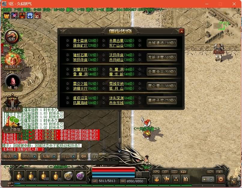 图片[56]源码下载-游戏源码下载-手机游戏源码下载-手机游戏服务端下载-服务端下载-游戏服务端下载-页游服务端下载-页游私服-端游私服-手游私服-游戏私服-网站源码下载-架设工具下载-私服下载【独家僵夜之山海探秘复古暗黑三职业】[GOM引擎]+拾取精灵+自动回收++视频参考搭建教程源码下载-游戏源码下载-手机游戏源码下载-手机游戏服务端下载-服务端下载-游戏服务端下载-页游服务端下载-页游私服-端游私服-手游私服-游戏私服-网站源码下载-架设工具下载-私服下载久似妖气源码网