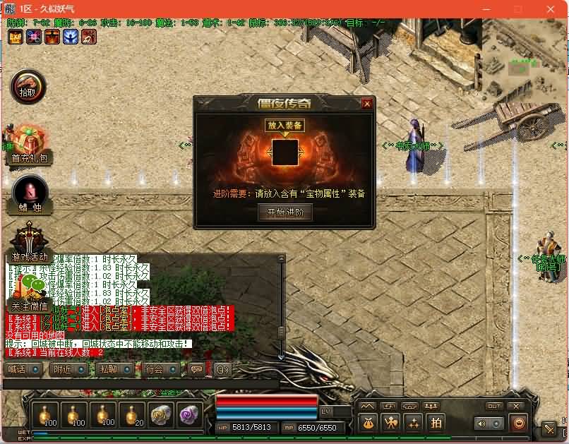 图片[51]源码下载-游戏源码下载-手机游戏源码下载-手机游戏服务端下载-服务端下载-游戏服务端下载-页游服务端下载-页游私服-端游私服-手游私服-游戏私服-网站源码下载-架设工具下载-私服下载【独家僵夜之山海探秘复古暗黑三职业】[GOM引擎]+拾取精灵+自动回收++视频参考搭建教程源码下载-游戏源码下载-手机游戏源码下载-手机游戏服务端下载-服务端下载-游戏服务端下载-页游服务端下载-页游私服-端游私服-手游私服-游戏私服-网站源码下载-架设工具下载-私服下载久似妖气源码网