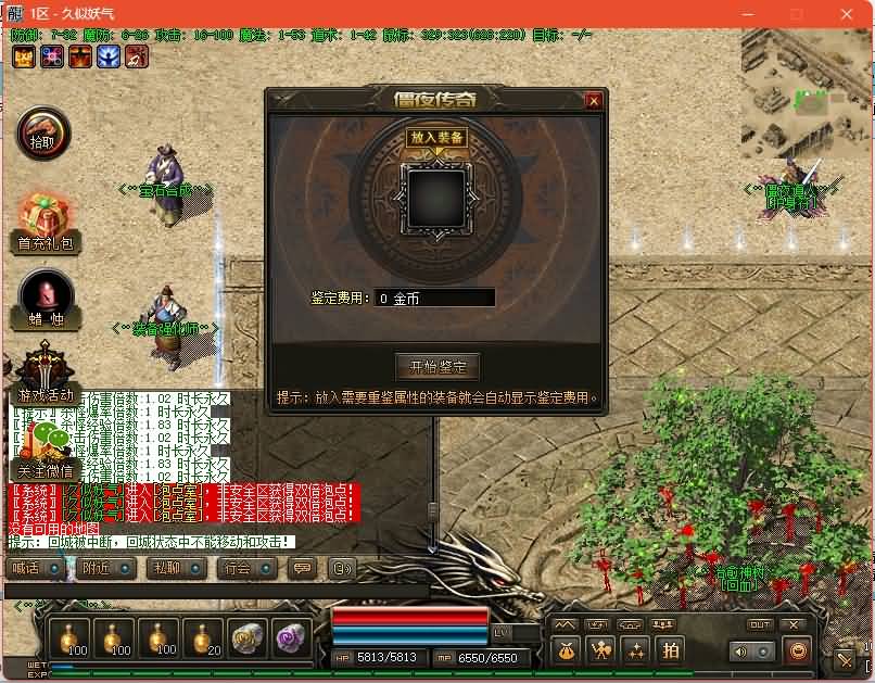 图片[53]源码下载-游戏源码下载-手机游戏源码下载-手机游戏服务端下载-服务端下载-游戏服务端下载-页游服务端下载-页游私服-端游私服-手游私服-游戏私服-网站源码下载-架设工具下载-私服下载【独家僵夜之山海探秘复古暗黑三职业】[GOM引擎]+拾取精灵+自动回收++视频参考搭建教程源码下载-游戏源码下载-手机游戏源码下载-手机游戏服务端下载-服务端下载-游戏服务端下载-页游服务端下载-页游私服-端游私服-手游私服-游戏私服-网站源码下载-架设工具下载-私服下载久似妖气源码网