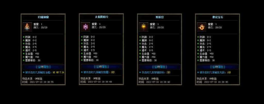 图片[12]源码下载-游戏源码下载-手机游戏源码下载-手机游戏服务端下载-服务端下载-游戏服务端下载-页游服务端下载-页游私服-端游私服-手游私服-游戏私服-网站源码下载-架设工具下载-私服下载【独家僵夜之山海探秘复古暗黑三职业】[GOM引擎]+拾取精灵+自动回收++视频参考搭建教程源码下载-游戏源码下载-手机游戏源码下载-手机游戏服务端下载-服务端下载-游戏服务端下载-页游服务端下载-页游私服-端游私服-手游私服-游戏私服-网站源码下载-架设工具下载-私服下载久似妖气源码网